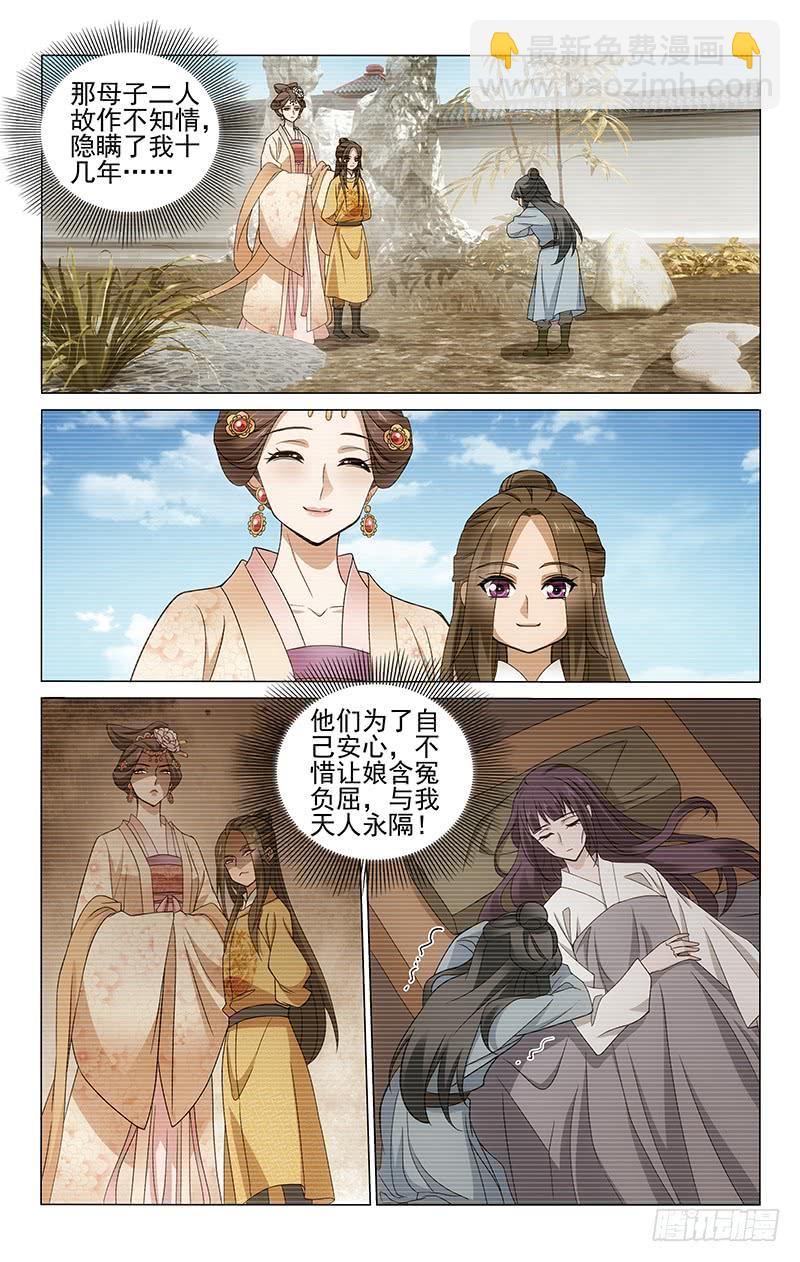 308 静思回首往昔哀-第312话