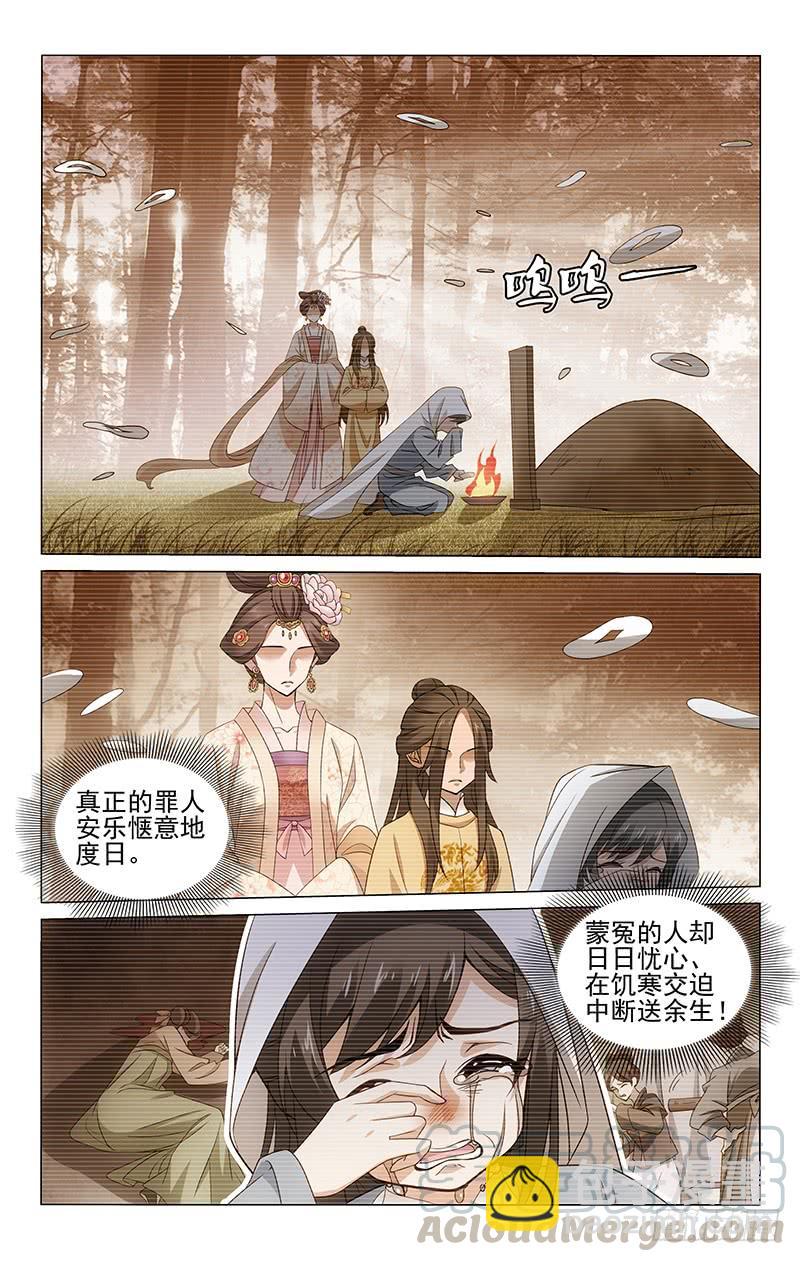 308 静思回首往昔哀-第312话