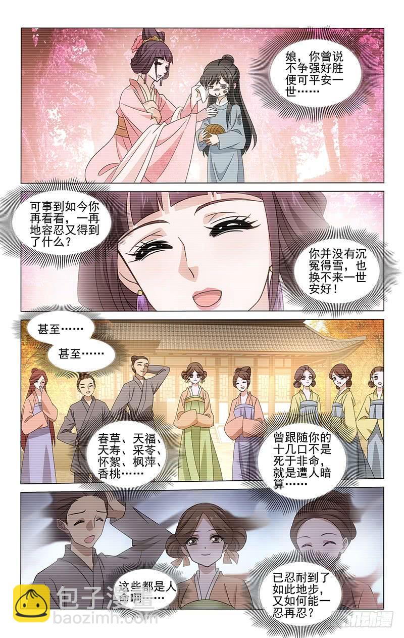 308 静思回首往昔哀-第312话