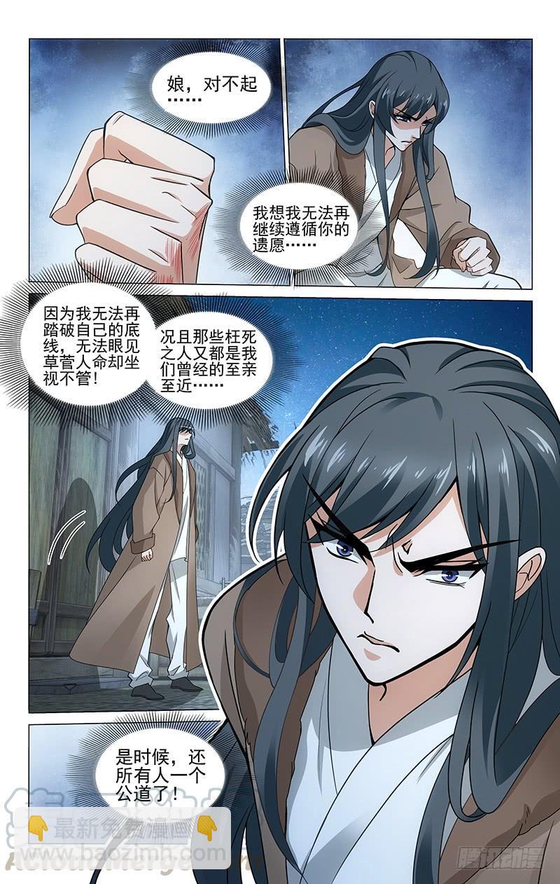 308 静思回首往昔哀-第312话