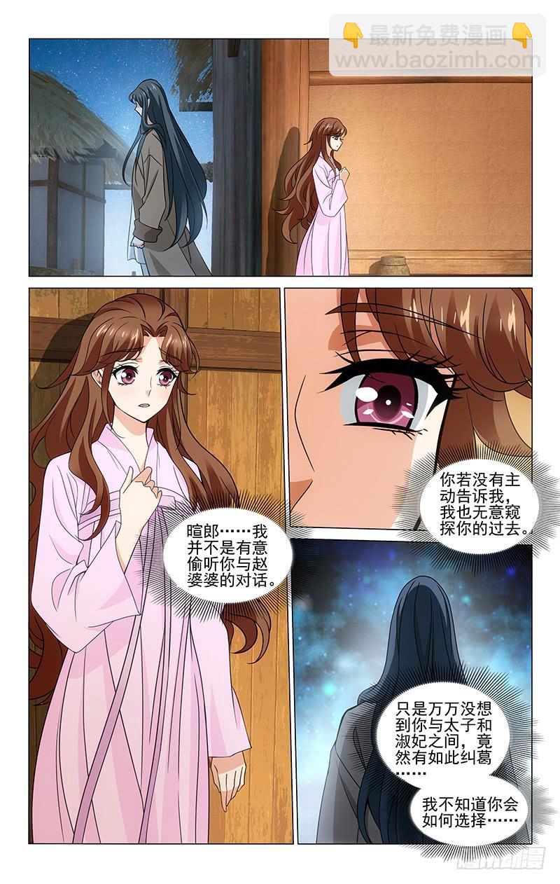 308 静思回首往昔哀-第312话