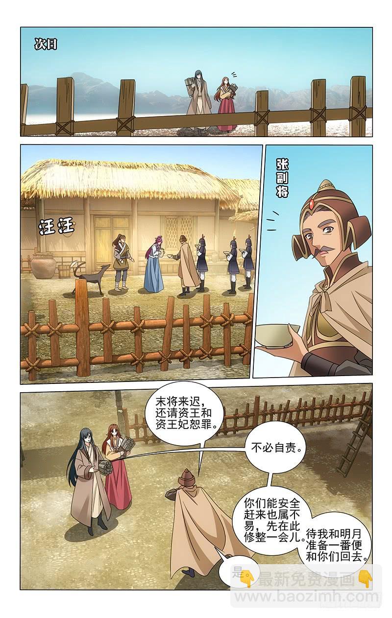 308 静思回首往昔哀-第312话