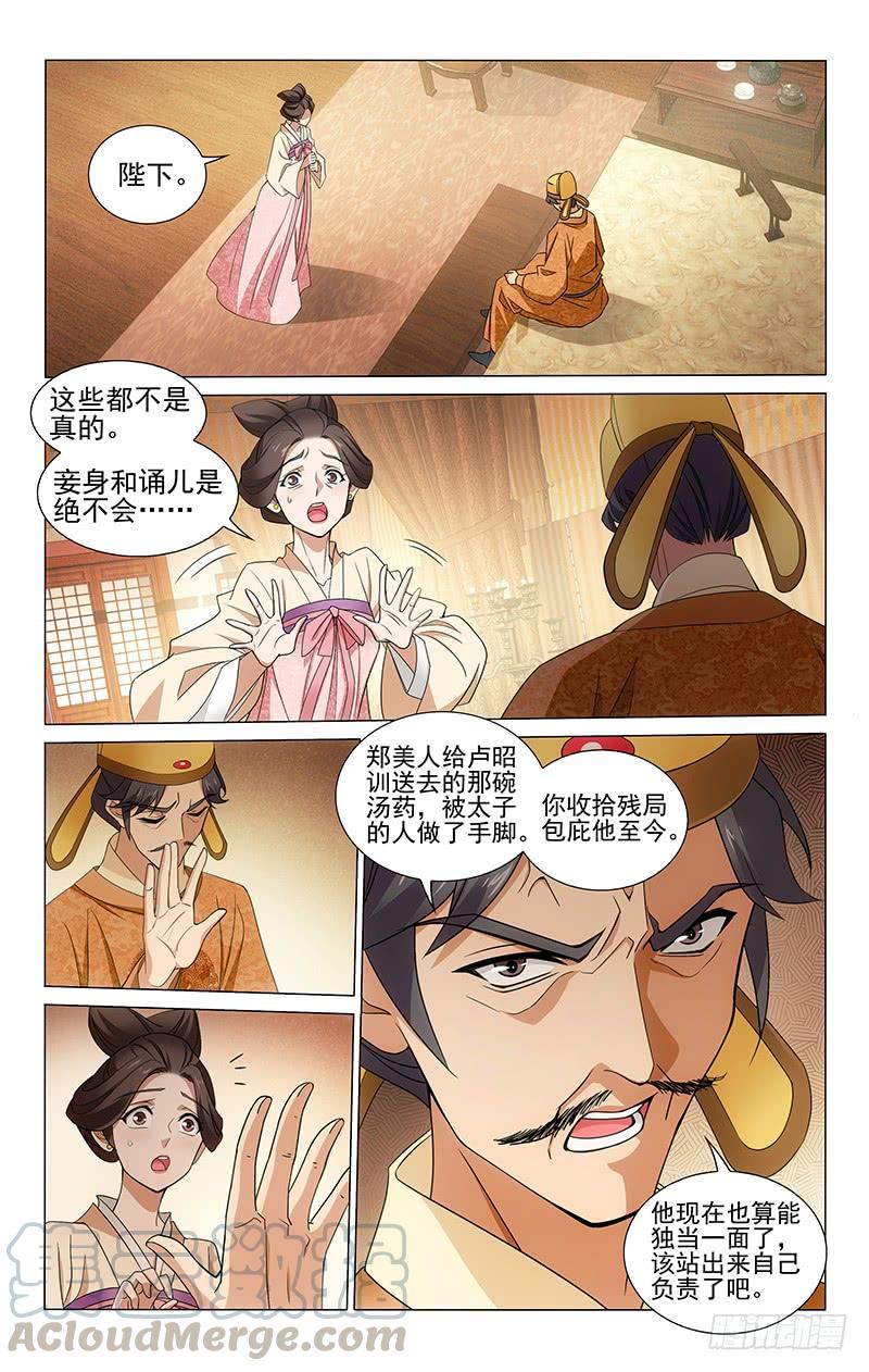 312 睁一只眼闭只眼-第316话