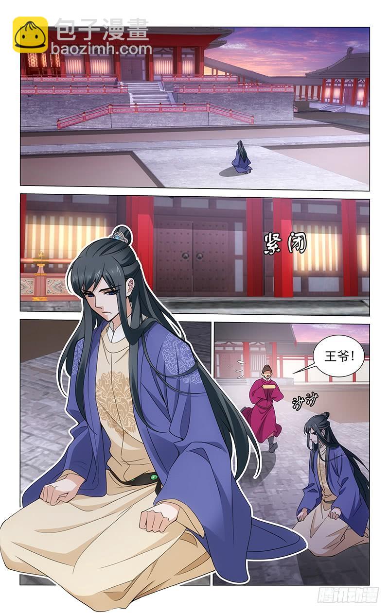 312 睁一只眼闭只眼-第316话