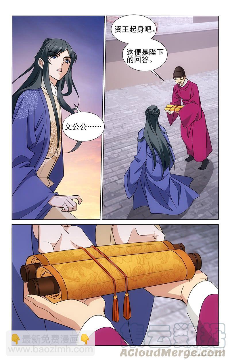 312 睁一只眼闭只眼-第316话