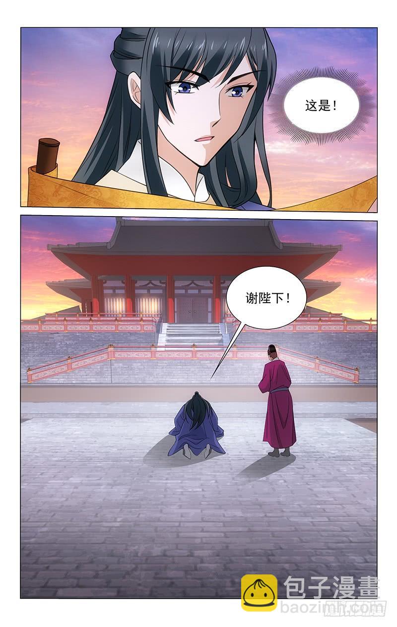 312 睁一只眼闭只眼-第316话