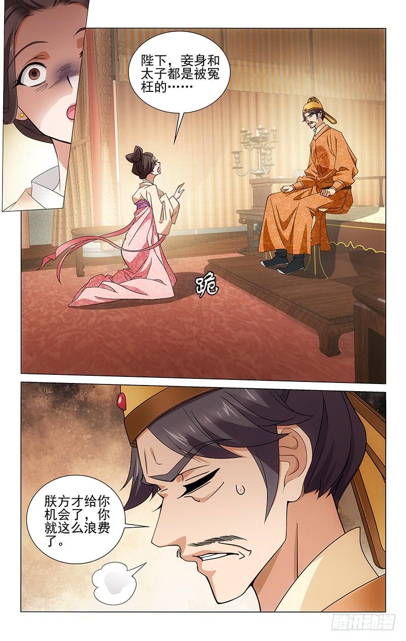 312 睁一只眼闭只眼-第316话