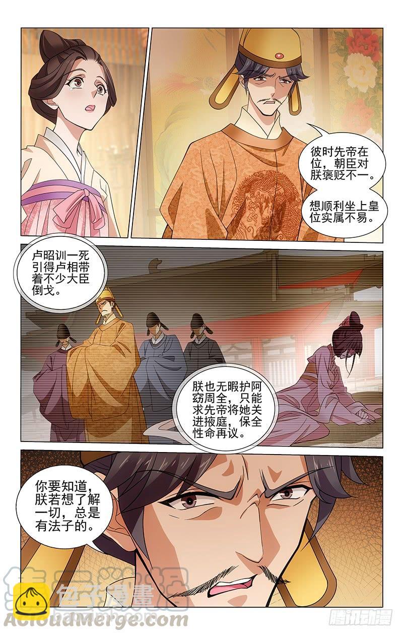 312 睁一只眼闭只眼-第316话