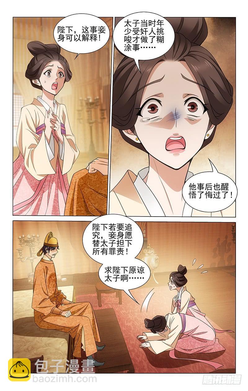 312 睁一只眼闭只眼-第316话
