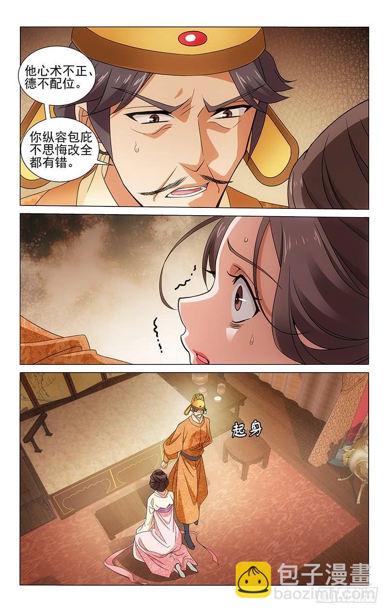 312 睁一只眼闭只眼-第316话