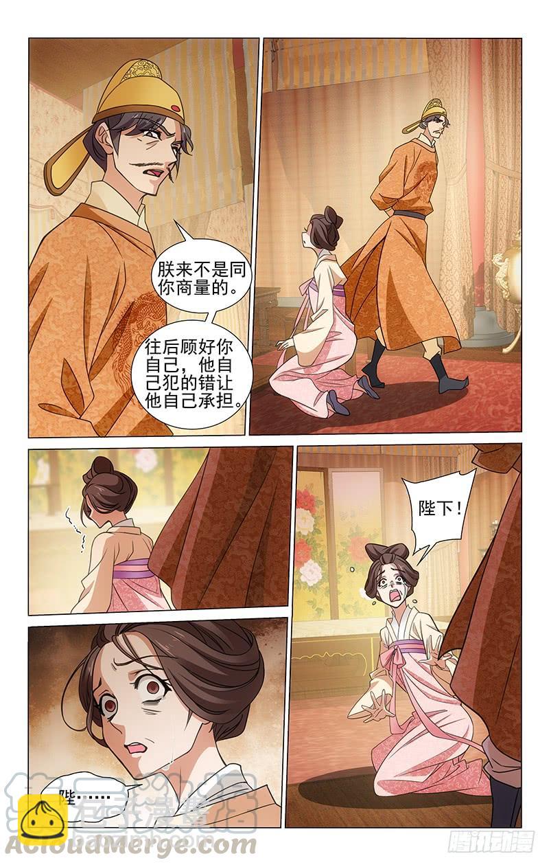 312 睁一只眼闭只眼-第316话