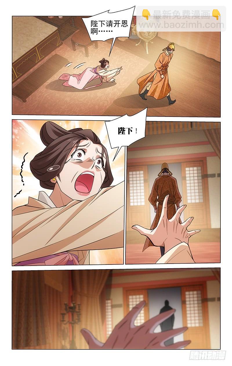 312 睁一只眼闭只眼-第316话