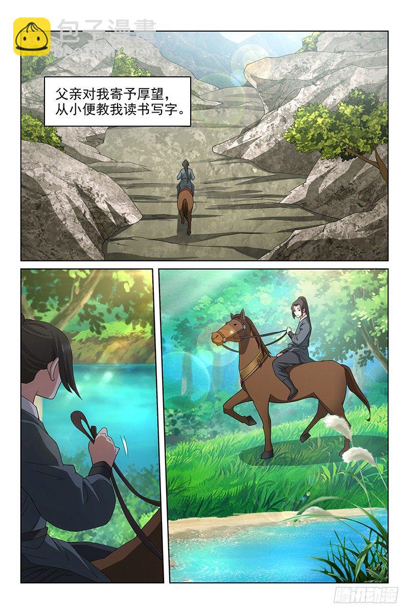 番外&middot;南山篇&middot;001-第200话