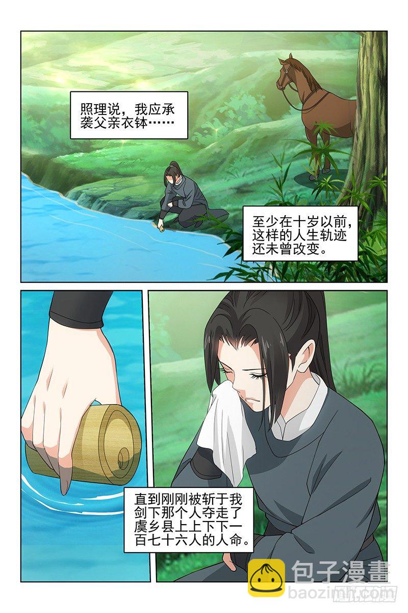 番外&middot;南山篇&middot;001-第200话