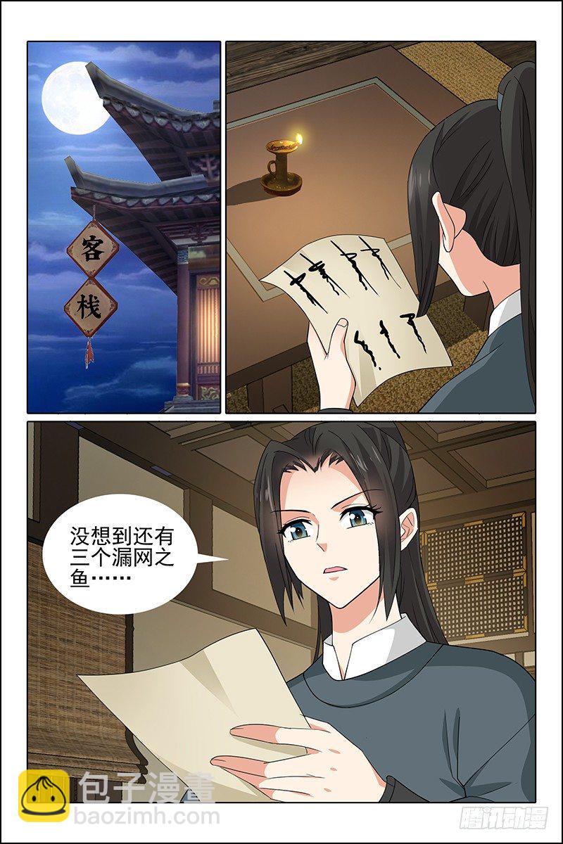 番外&middot;南山篇&middot;001-第200话