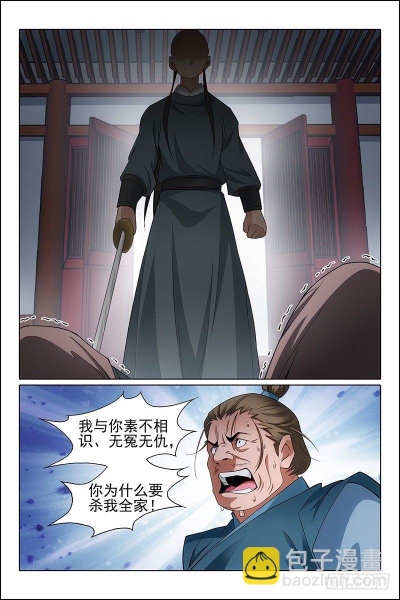 番外&middot;南山篇&middot;001-第200话
