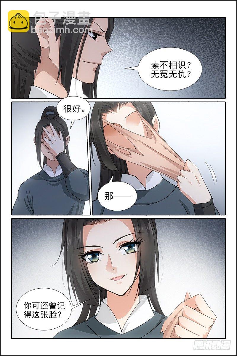 番外&middot;南山篇&middot;001-第200话