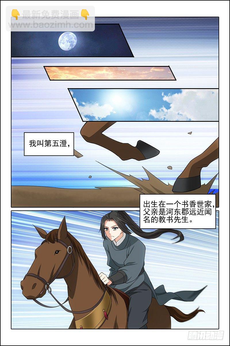 番外&middot;南山篇&middot;001-第200话