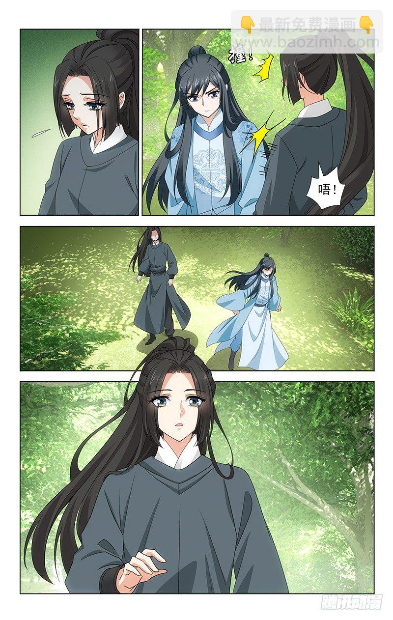 番外&middot;南山篇&middot;003-第202话