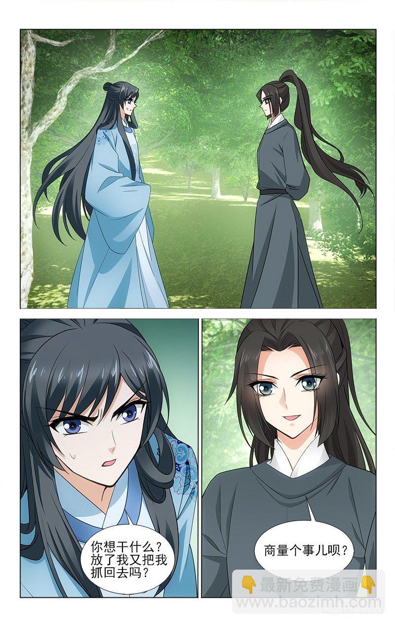 番外&middot;南山篇&middot;003-第202话