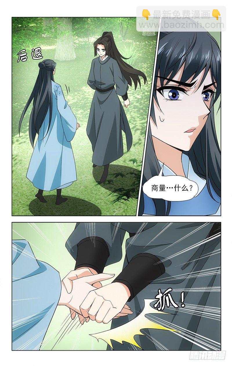 番外&middot;南山篇&middot;003-第202话