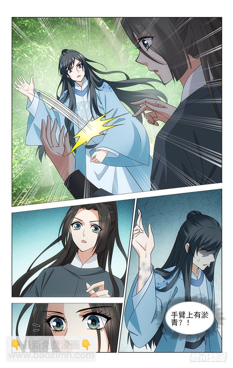 番外&middot;南山篇&middot;003-第202话
