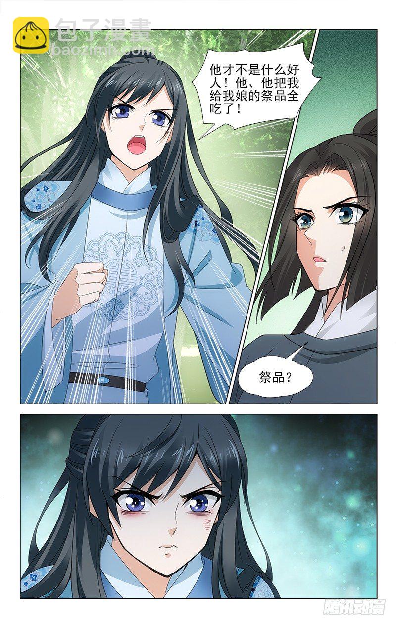 番外&middot;南山篇&middot;003-第202话