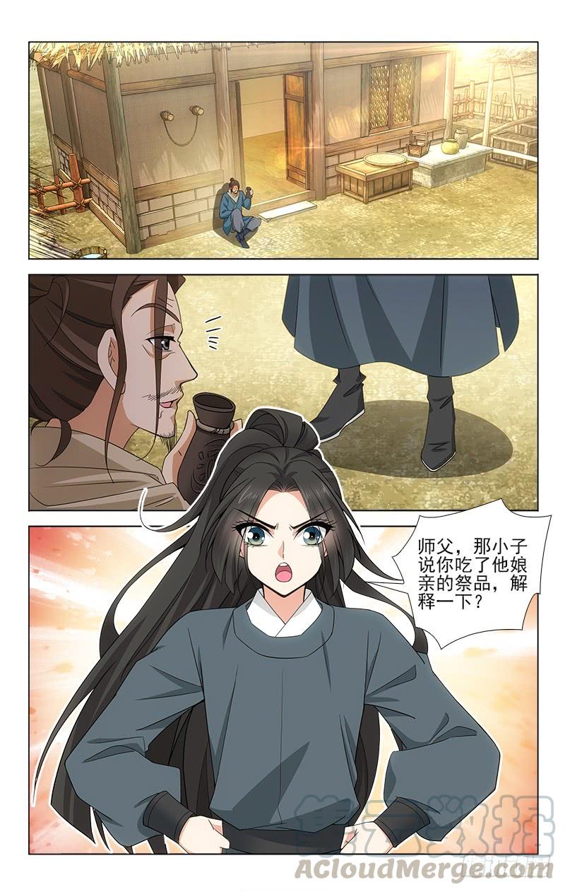 番外&middot;南山篇&middot;004-第318话