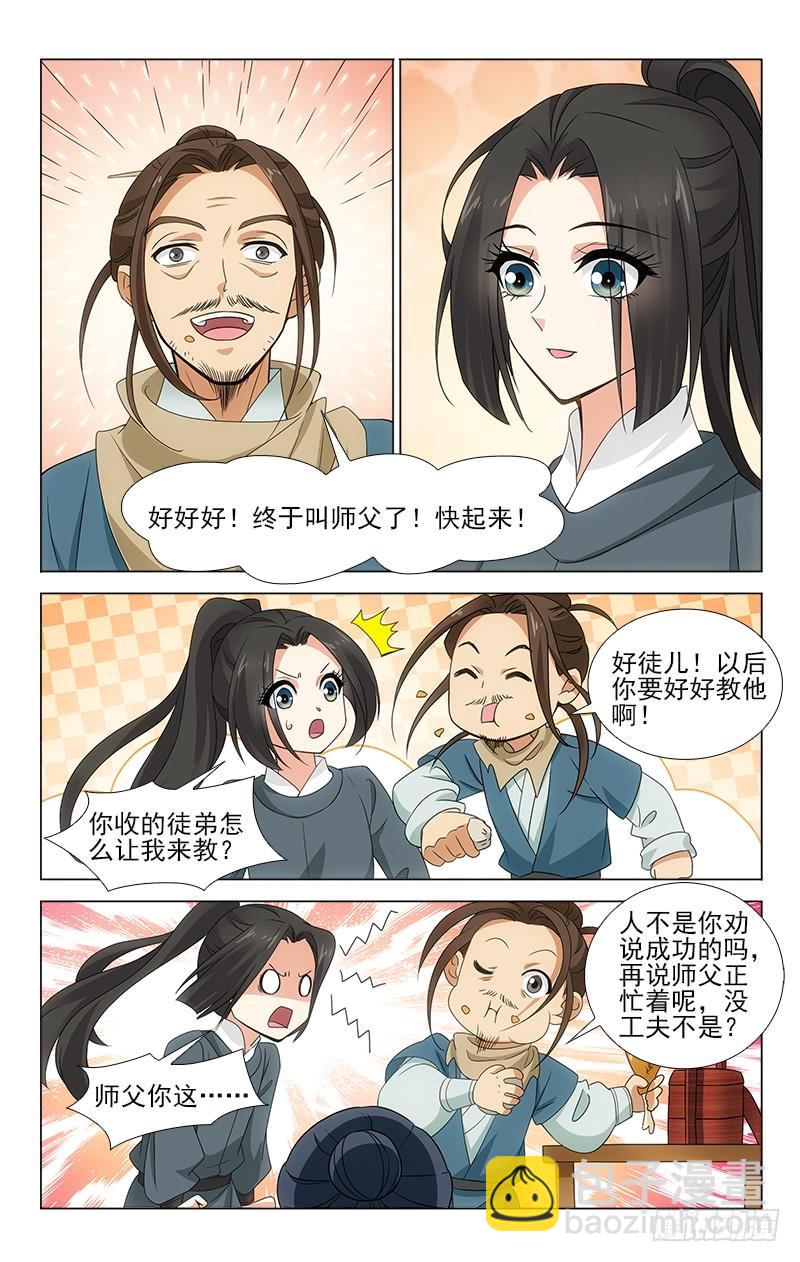 番外&middot;南山篇&middot;004-第318话