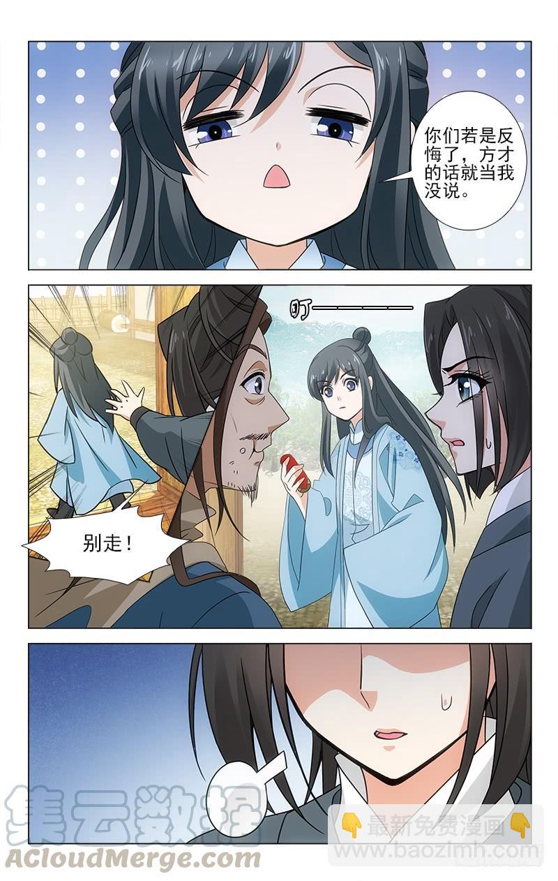 番外&middot;南山篇&middot;004-第318话