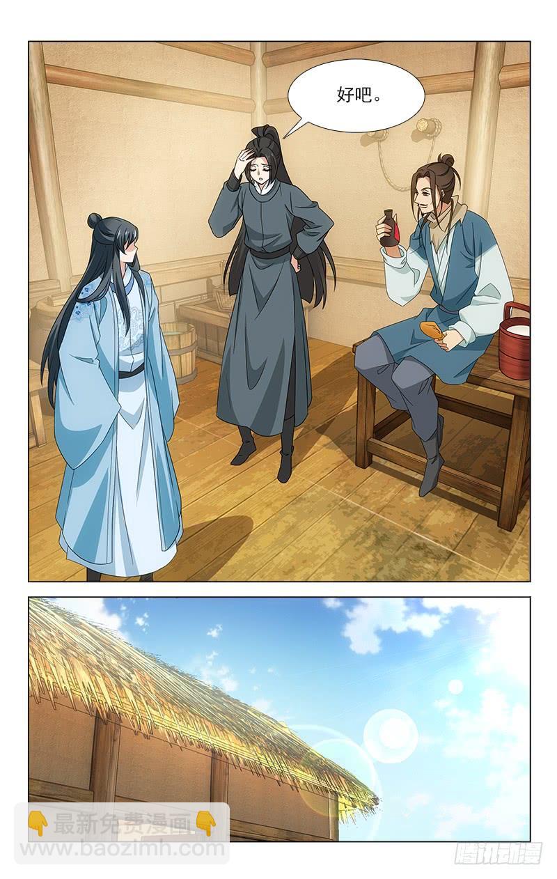 番外&middot;南山篇&middot;004-第318话