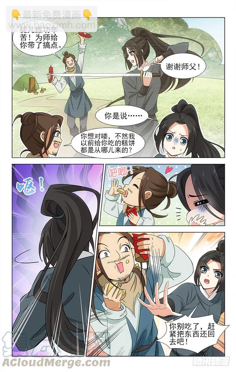 番外&middot;南山篇&middot;004-第318话