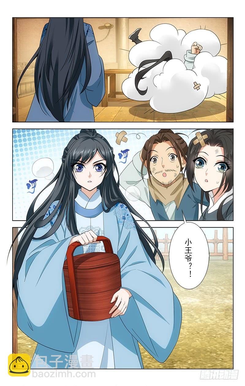 番外&middot;南山篇&middot;004-第318话