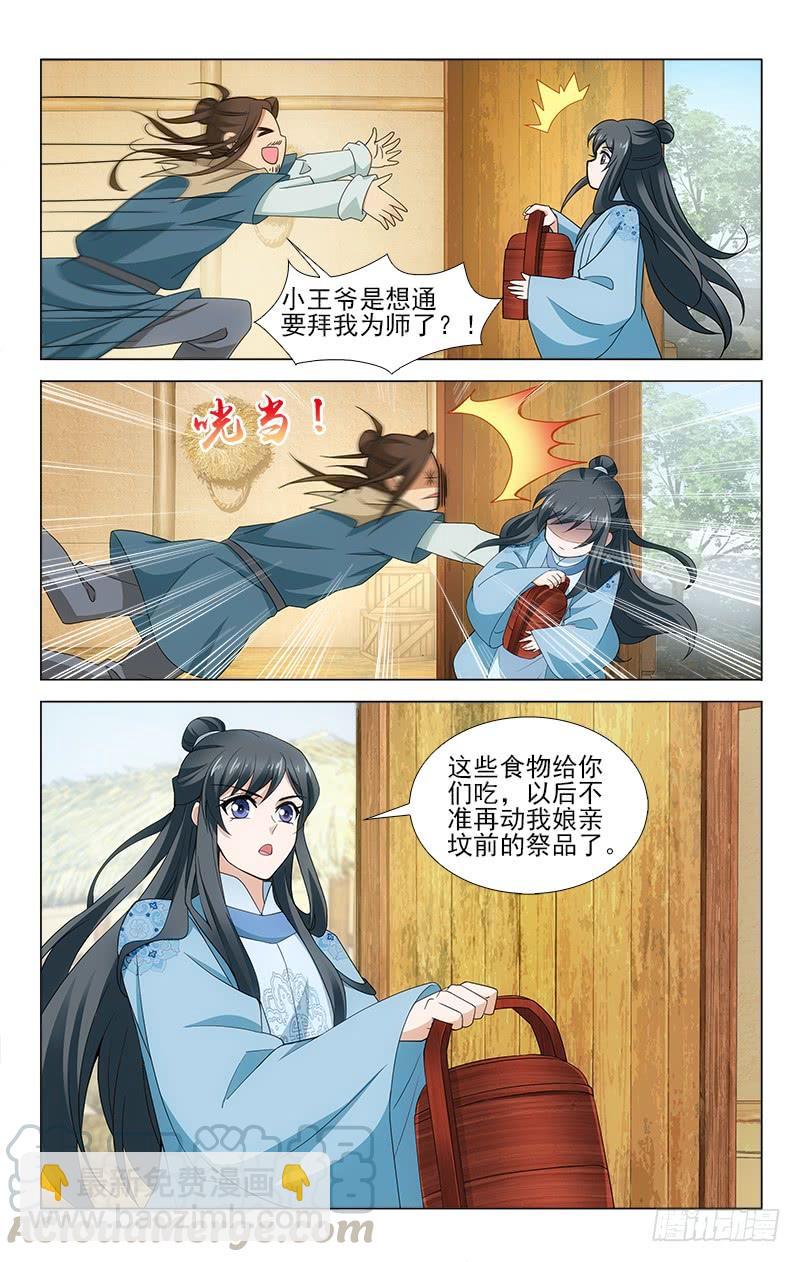 番外&middot;南山篇&middot;004-第318话