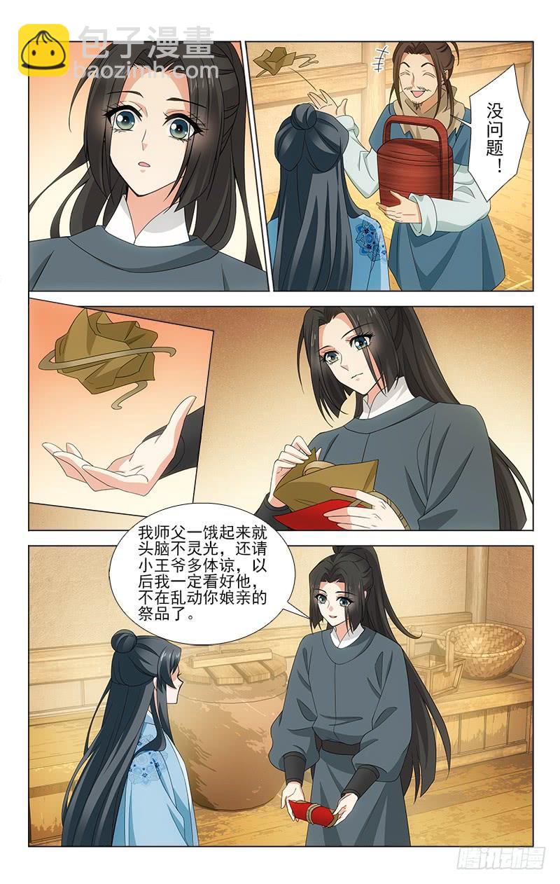 番外&middot;南山篇&middot;004-第318话