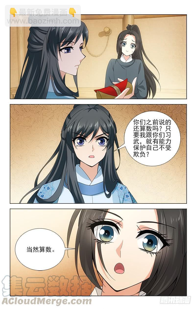 番外&middot;南山篇&middot;004-第318话