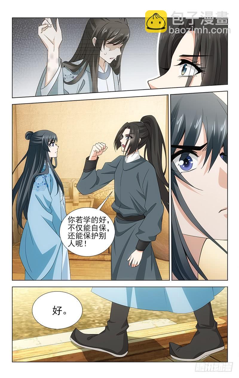 番外&middot;南山篇&middot;004-第318话