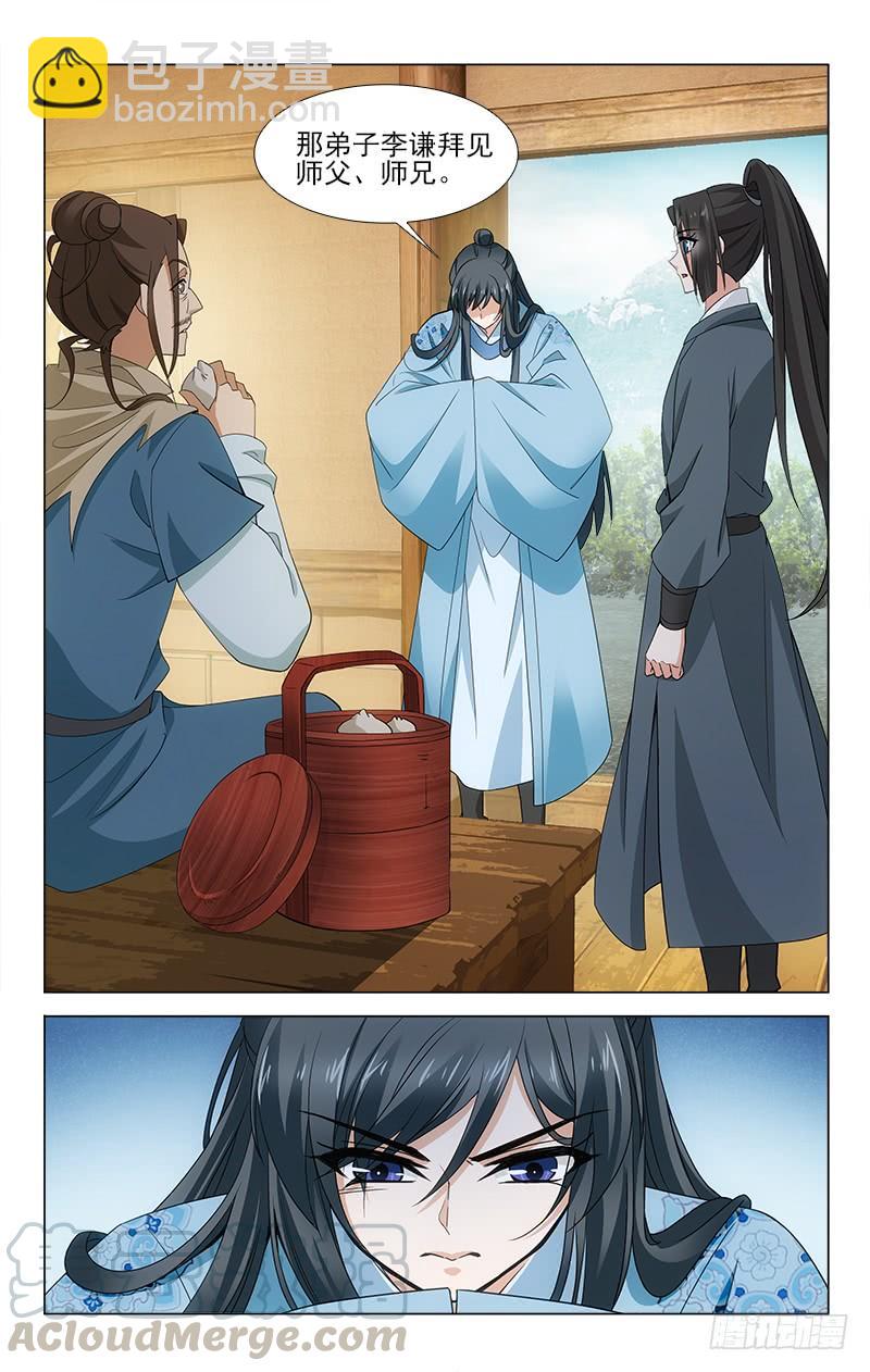 番外&middot;南山篇&middot;004-第318话