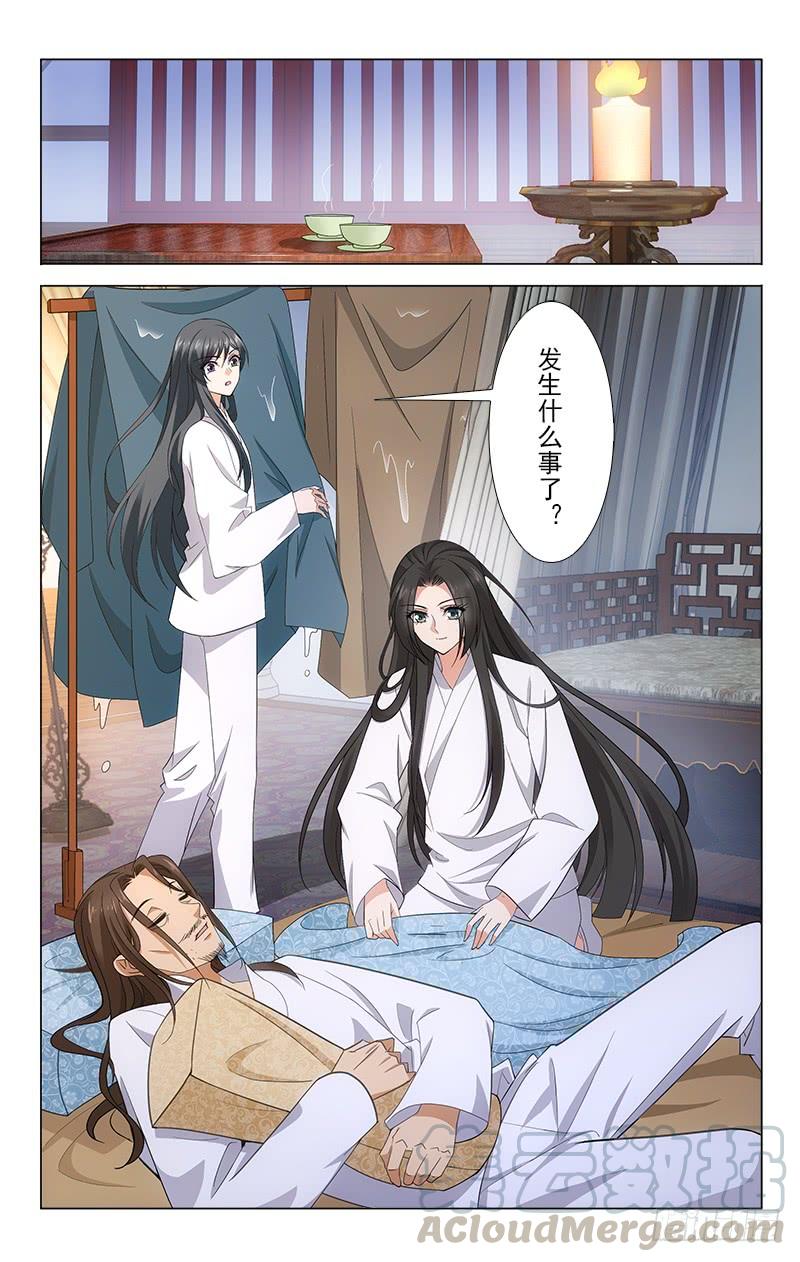 番外&middot;南山篇&middot;006-第320话