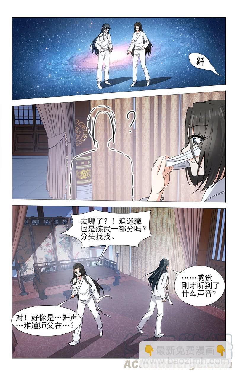 番外&middot;南山篇&middot;006-第320话
