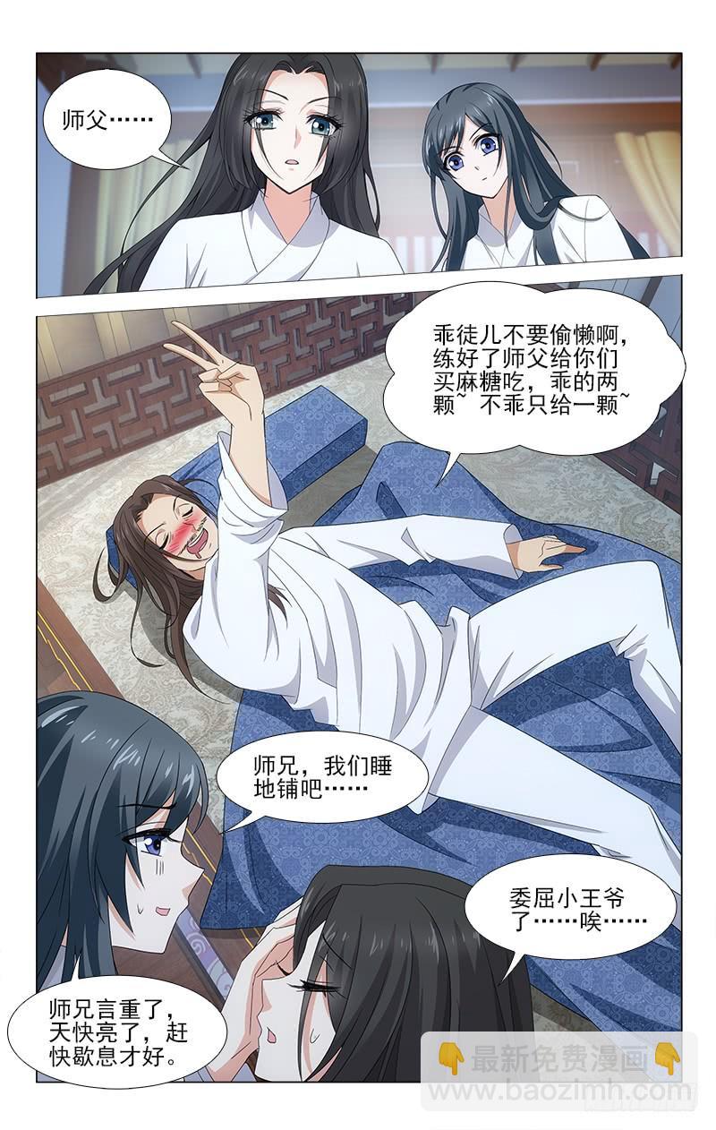 番外&middot;南山篇&middot;006-第320话
