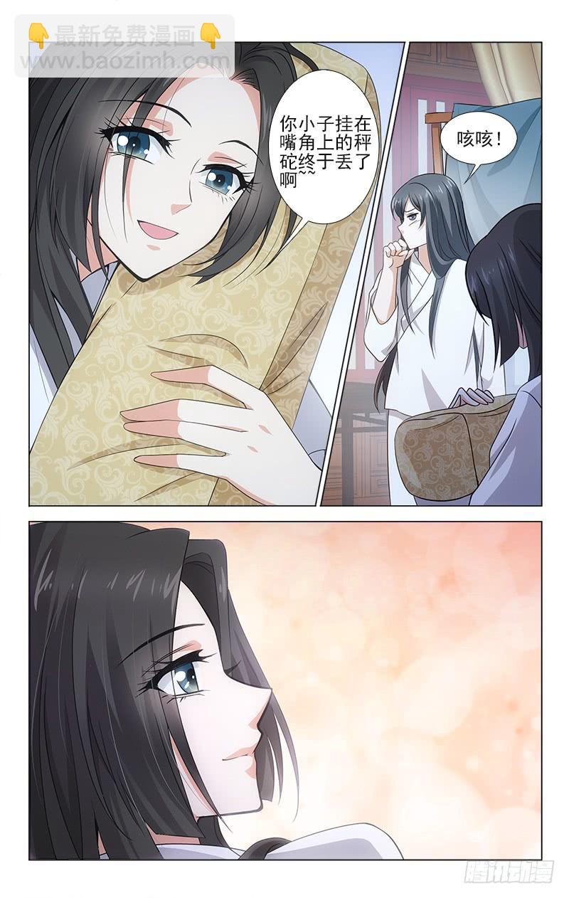 番外&middot;南山篇&middot;006-第320话
