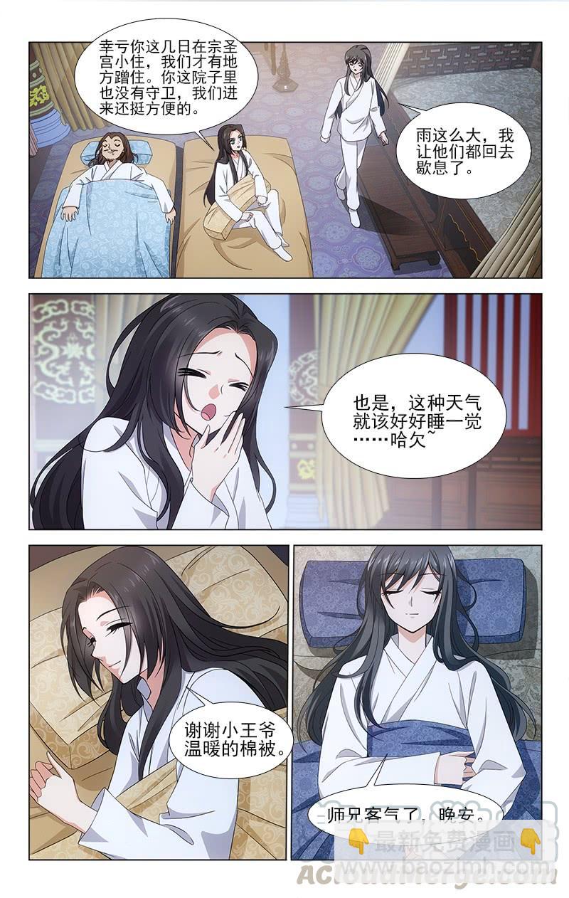 番外&middot;南山篇&middot;006-第320话