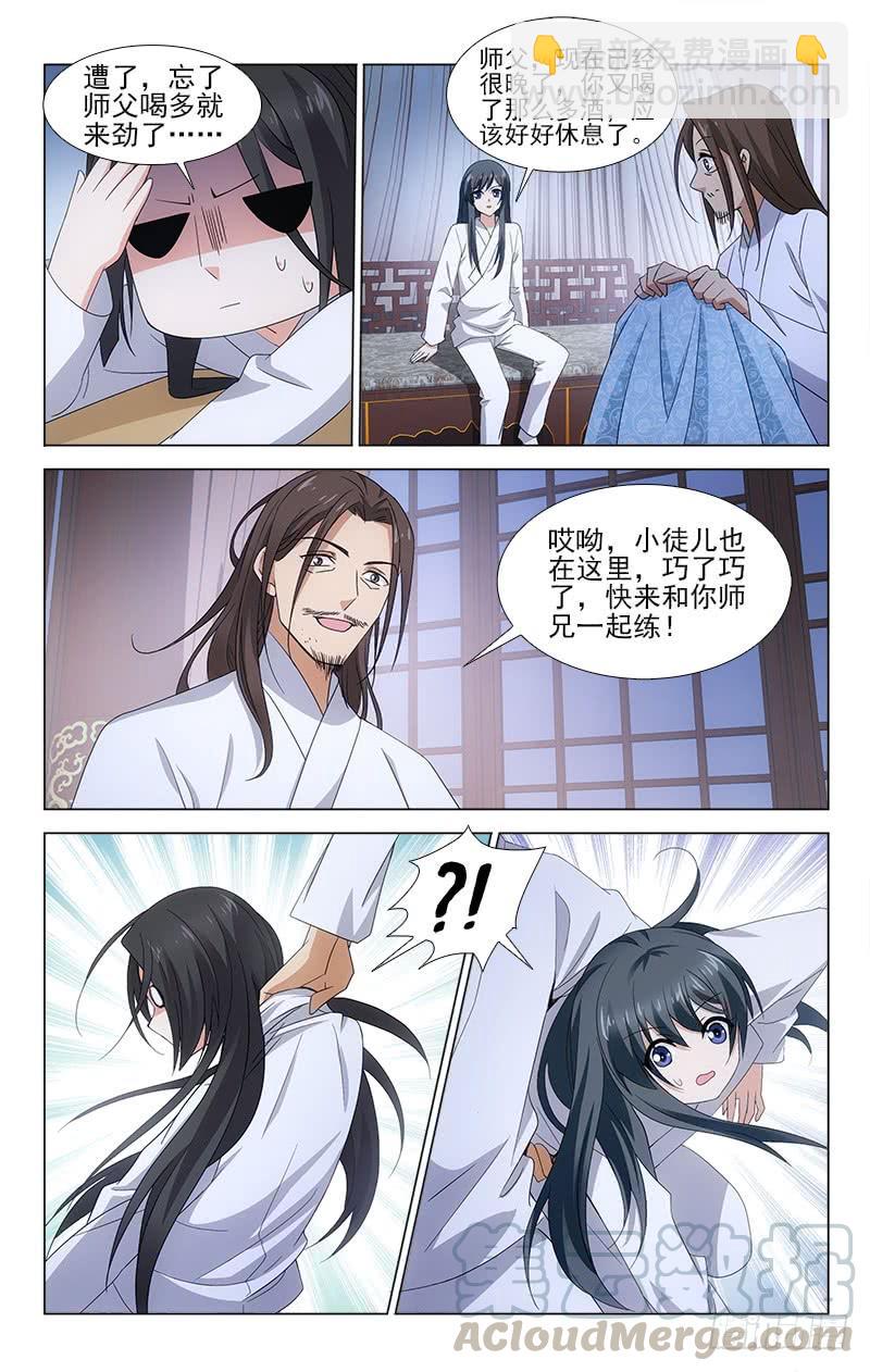 番外&middot;南山篇&middot;006-第320话
