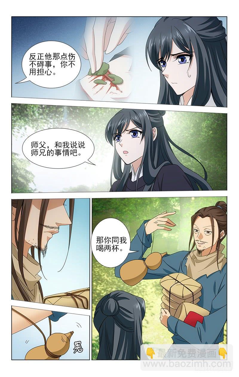 番外&middot;南山篇&middot;008-第322话