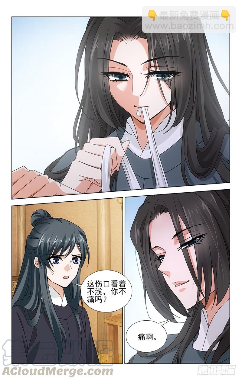 番外&middot;南山篇&middot;008-第322话