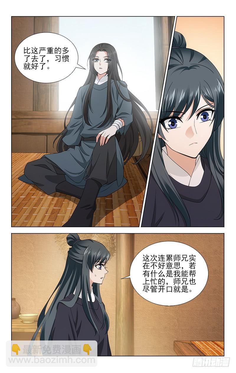 番外&middot;南山篇&middot;008-第322话