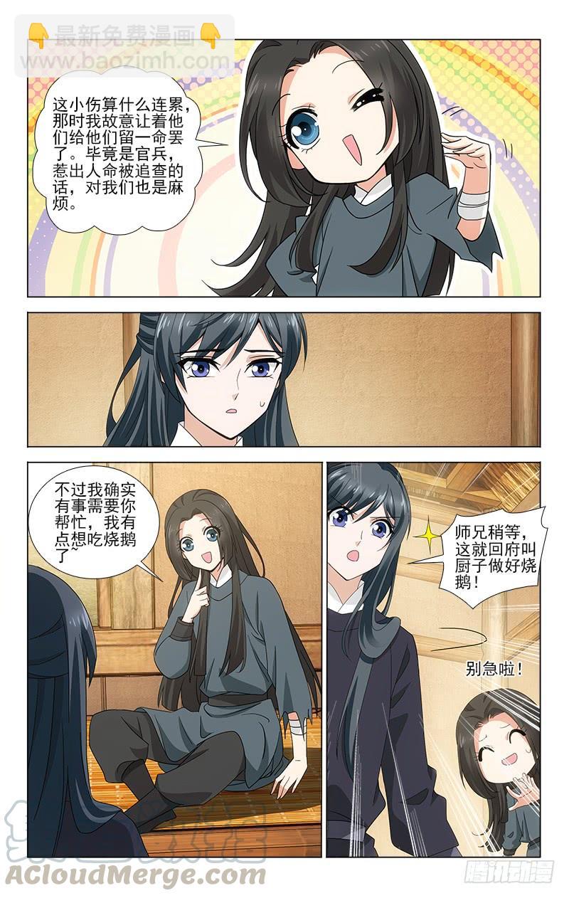 番外&middot;南山篇&middot;008-第322话