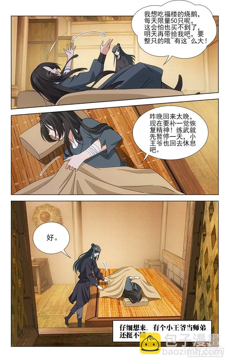 番外&middot;南山篇&middot;008-第322话
