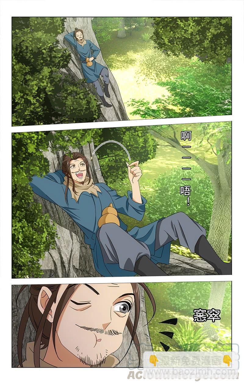 番外&middot;南山篇&middot;008-第322话